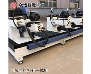 广西门梃断料打孔一体机